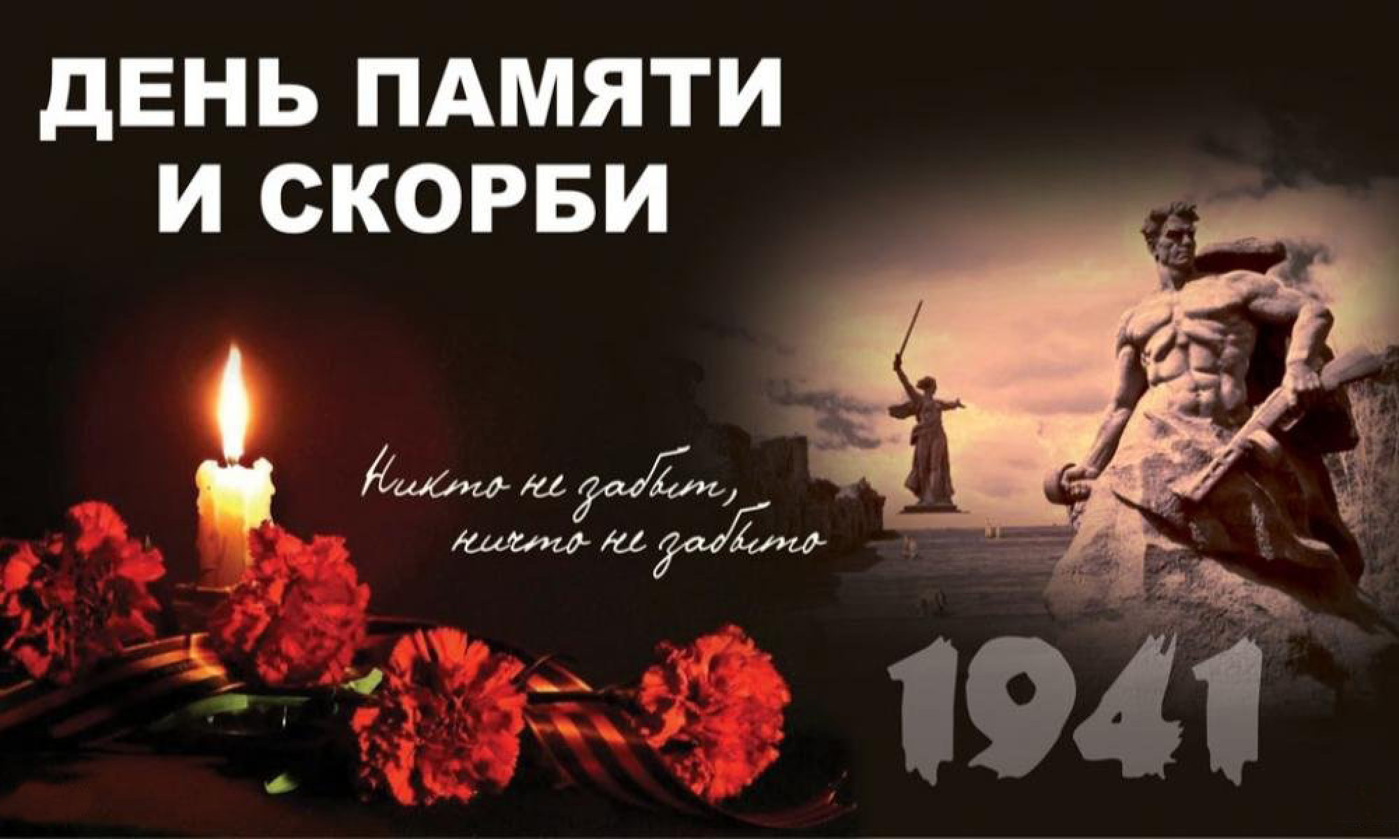 22 июня 1941 москва